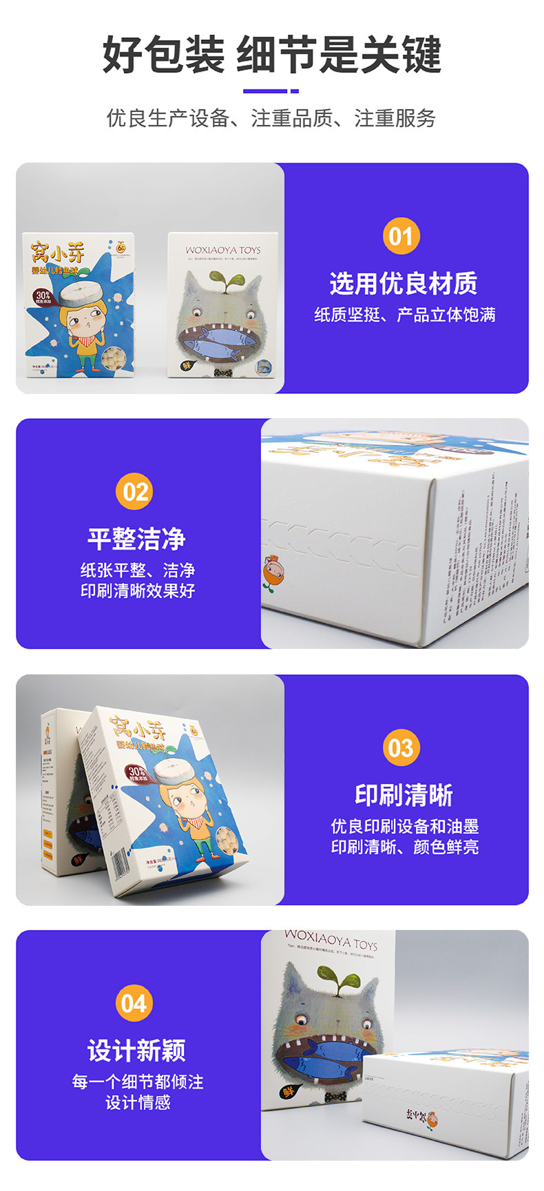 定制源头工厂零食米饼鳕鱼球包装彩盒网红休闲食品包装盒白卡纸盒